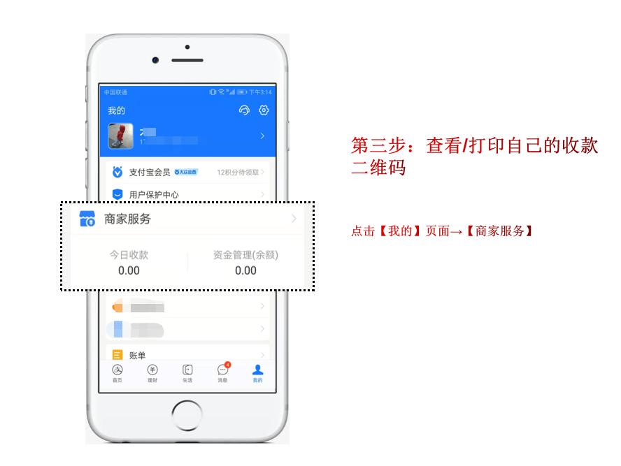 支付宝开通商家收款码的教程,支付宝收款码怎么换成商家收款码