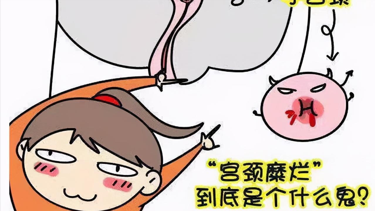 一度宫颈糜烂严重吗需要怎么治疗,有一点轻微宫颈糜烂要不要紧