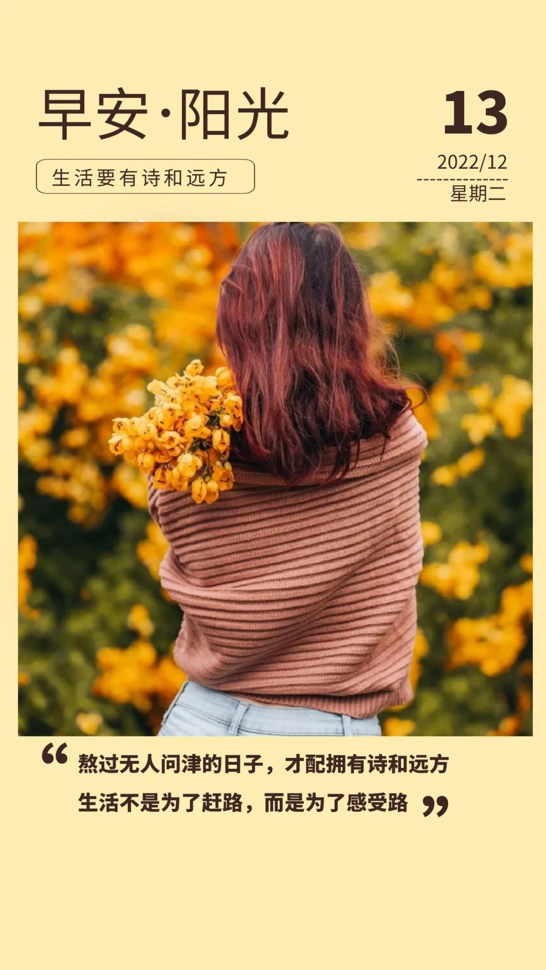 关于国家公祭日的励志短句,公祭日适合发的语录图片