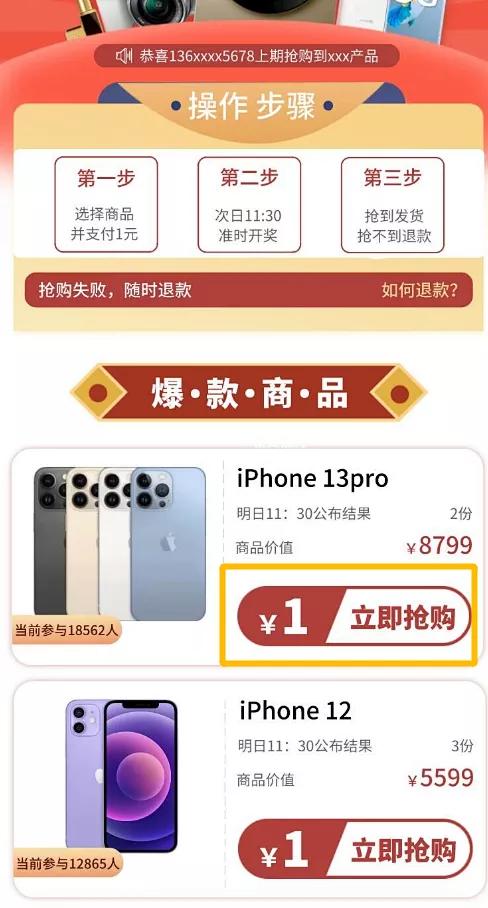 10+款大牌爆品1元买！每天可抢华为、苹果、索尼相机、TF口红...