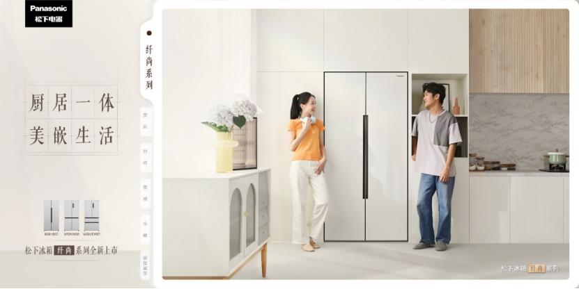 团圆过新年啦,松下冰箱厨居一体纤尚系列