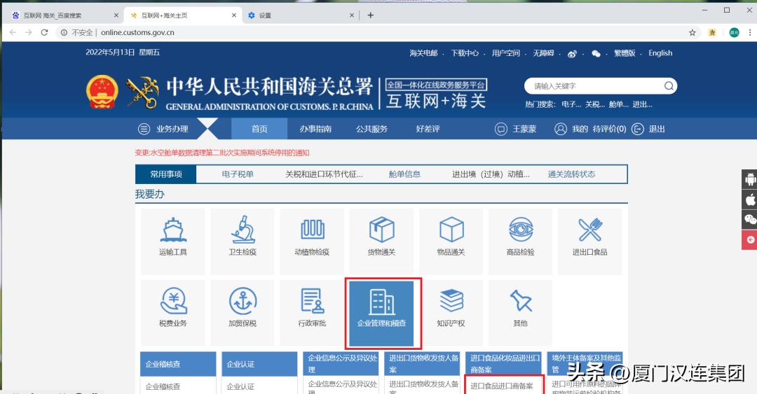 办理食品进口商备案费用,进口食品进出口商备案管理