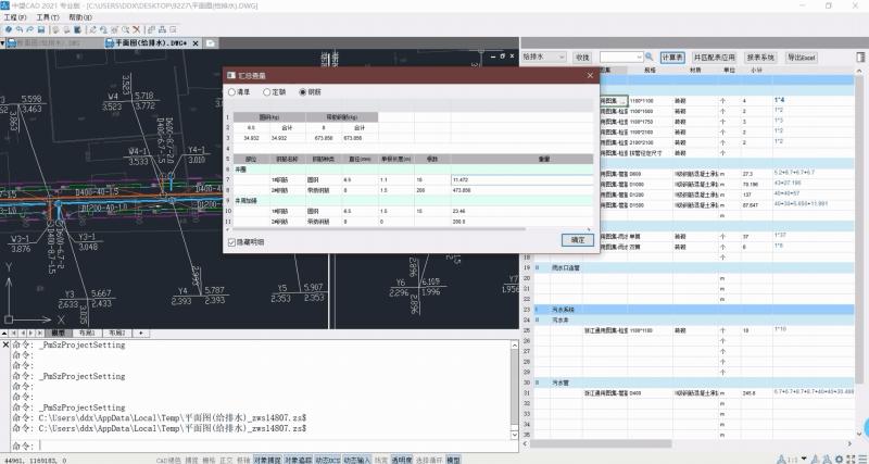 市政算量建模视频教程,市政算量视频教程