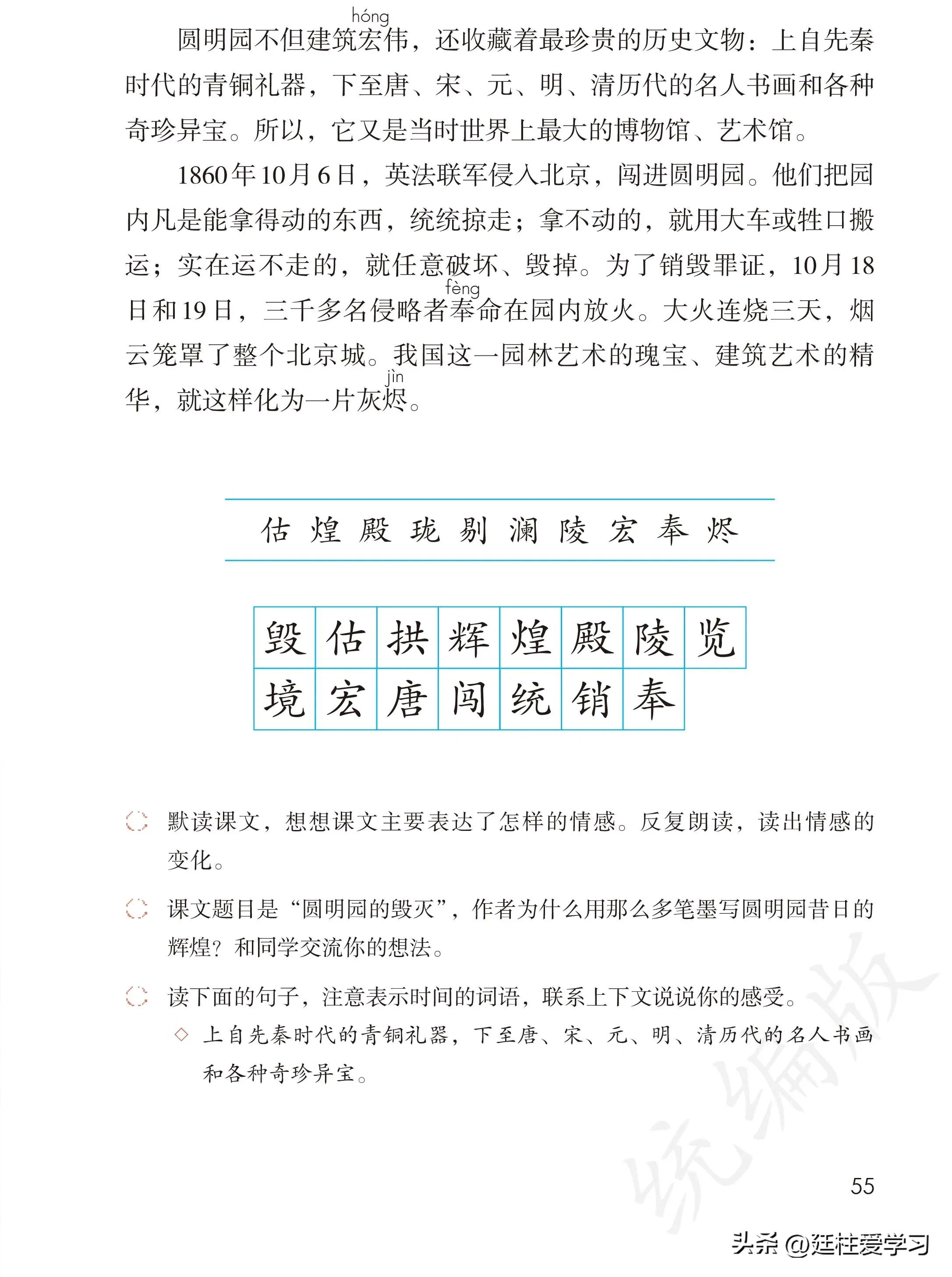 小学语文五年级上册22课,小学语文五年级上册知识点