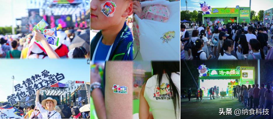 尽情热爱，管他青红“燥”白！伊利牧场这波音乐节营销整活了