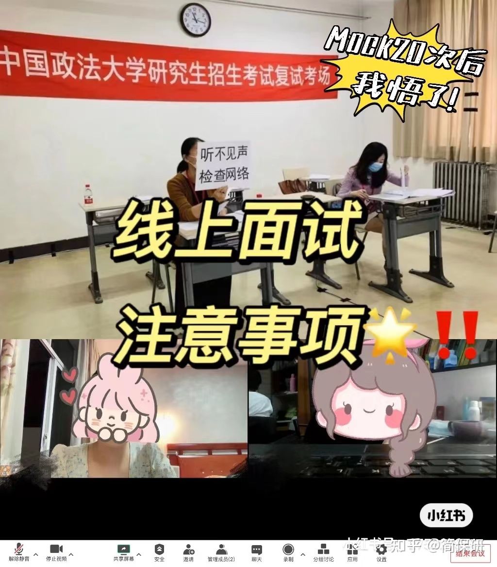 面试不顺畅怎么办,面试网络出现问题怎么解决