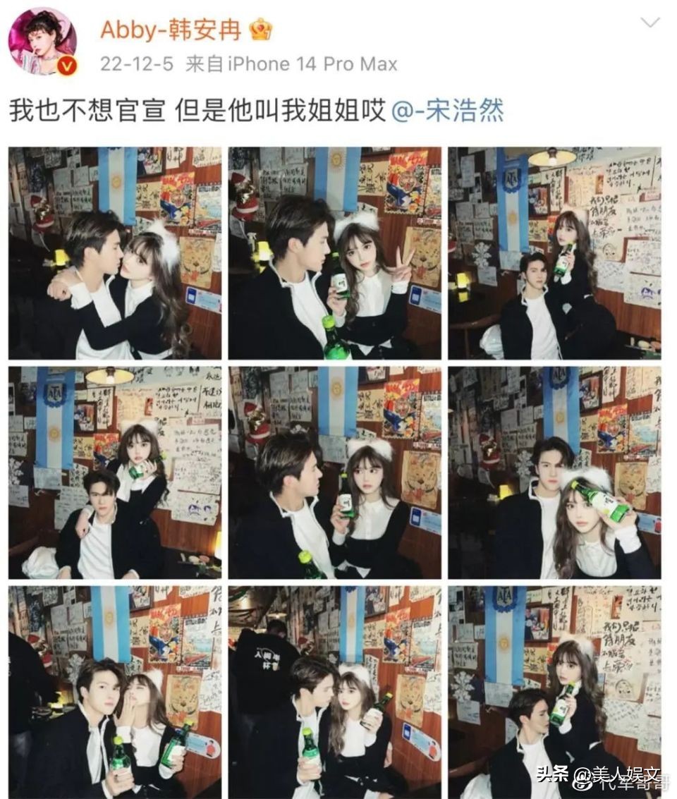 韩安冉三次结婚现场对比,24岁韩安冉回应四婚