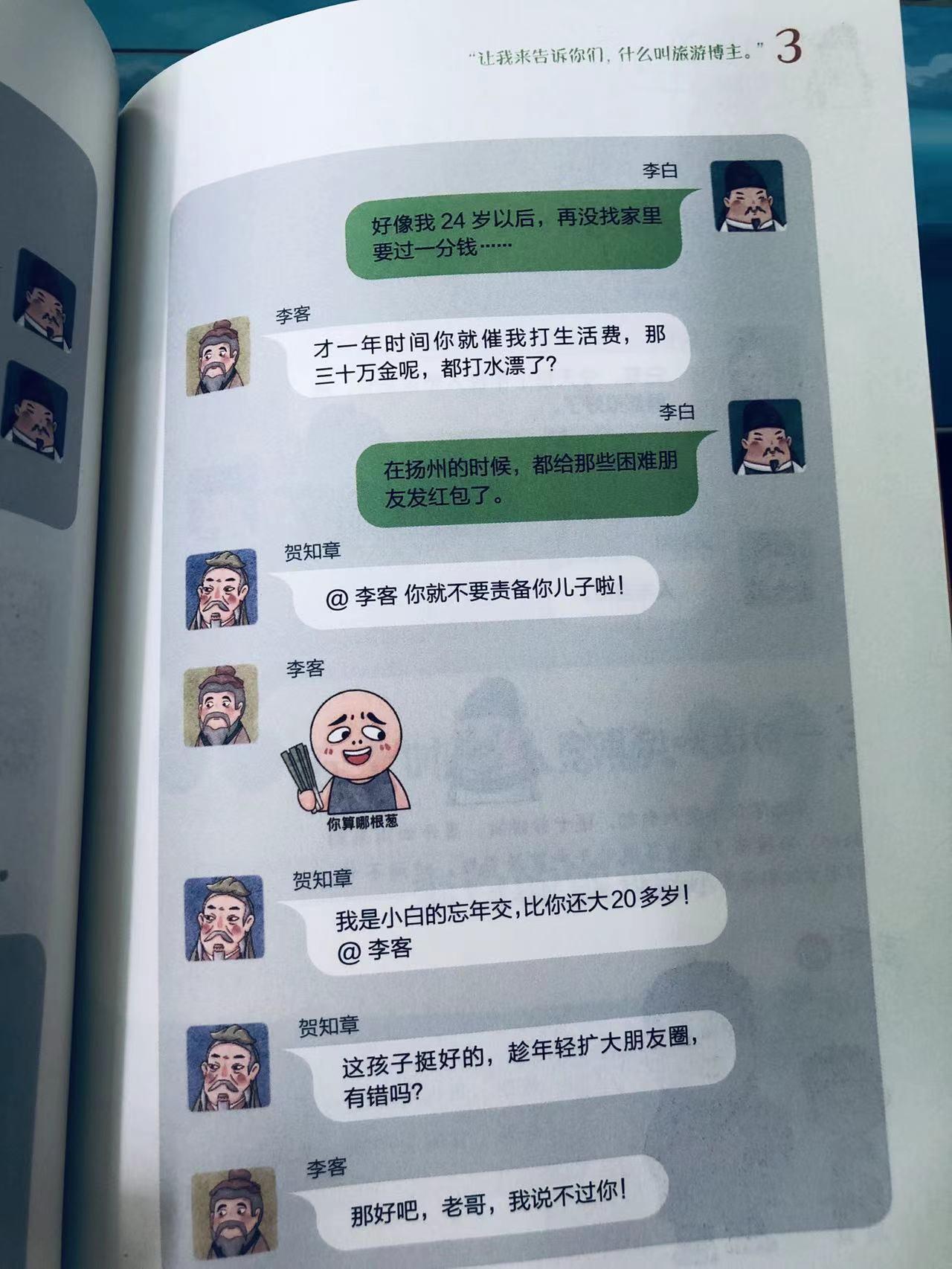 李白一生娶了几个老婆,李白的三次传奇婚姻