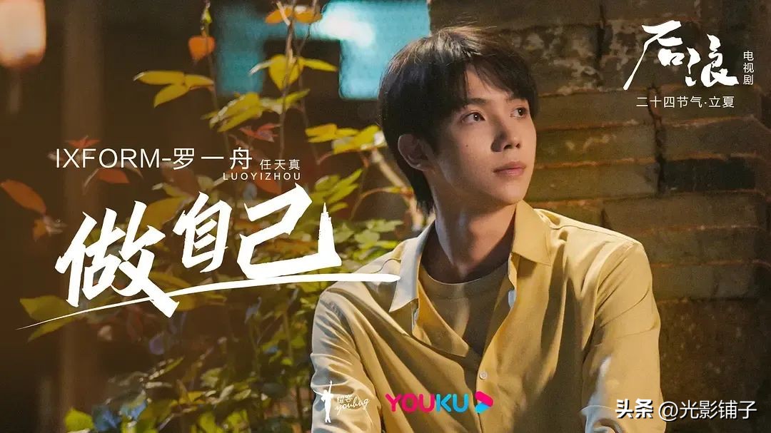 后浪赵露思高光时刻,后浪是赵露思自己选的吗