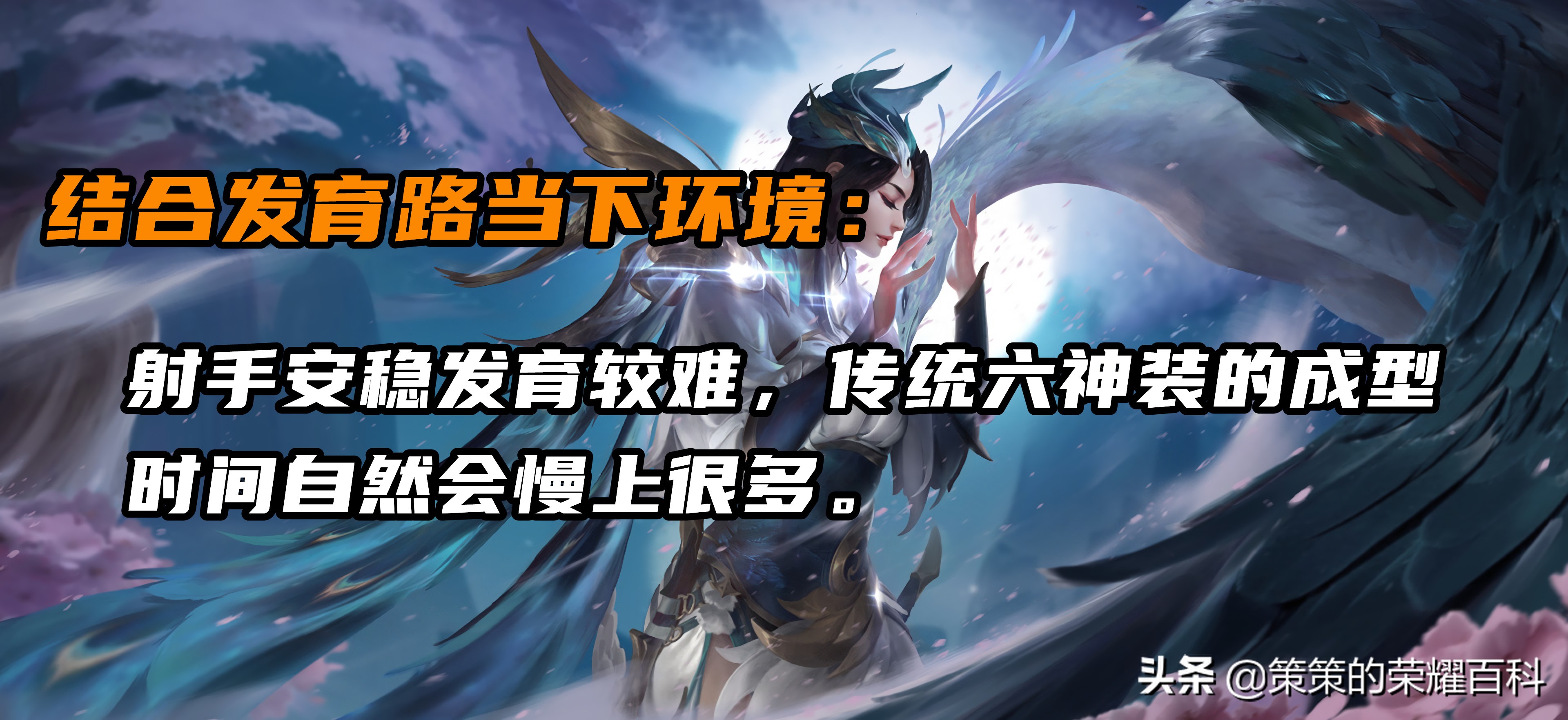 王者荣耀虞姬发育路排名,虞姬技能技巧全面分析