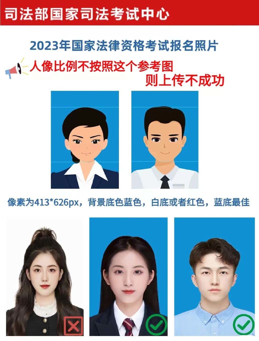 2023年法考时间及报名条件,2023法考报名所需材料