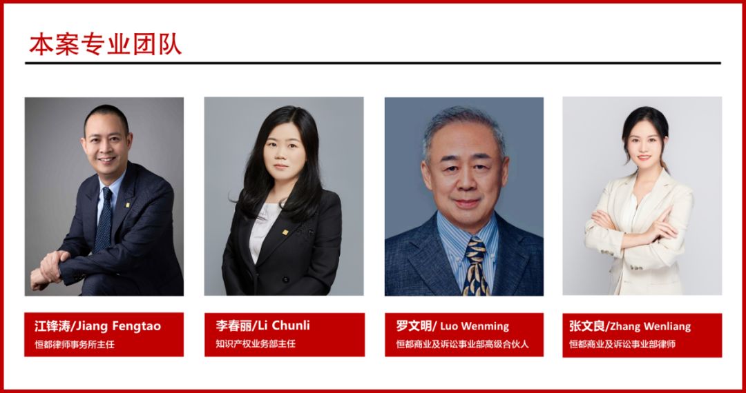 恒都代理案件入选2022年中国版权十件大事