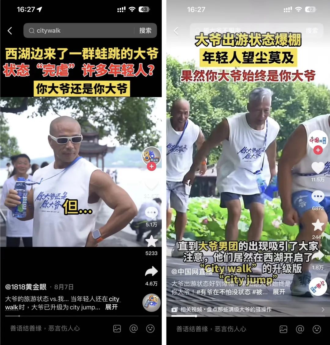 脉动“CityJump”火爆出圈，与年轻人“打成一片”