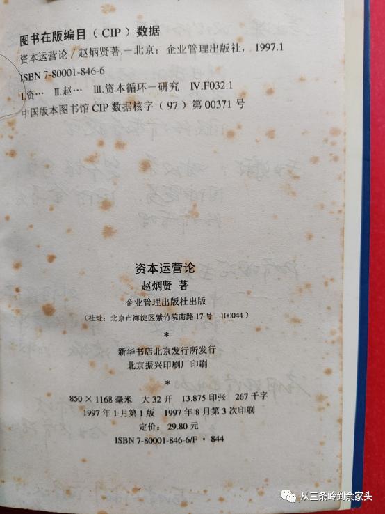 重读《资本论》,重温资本论