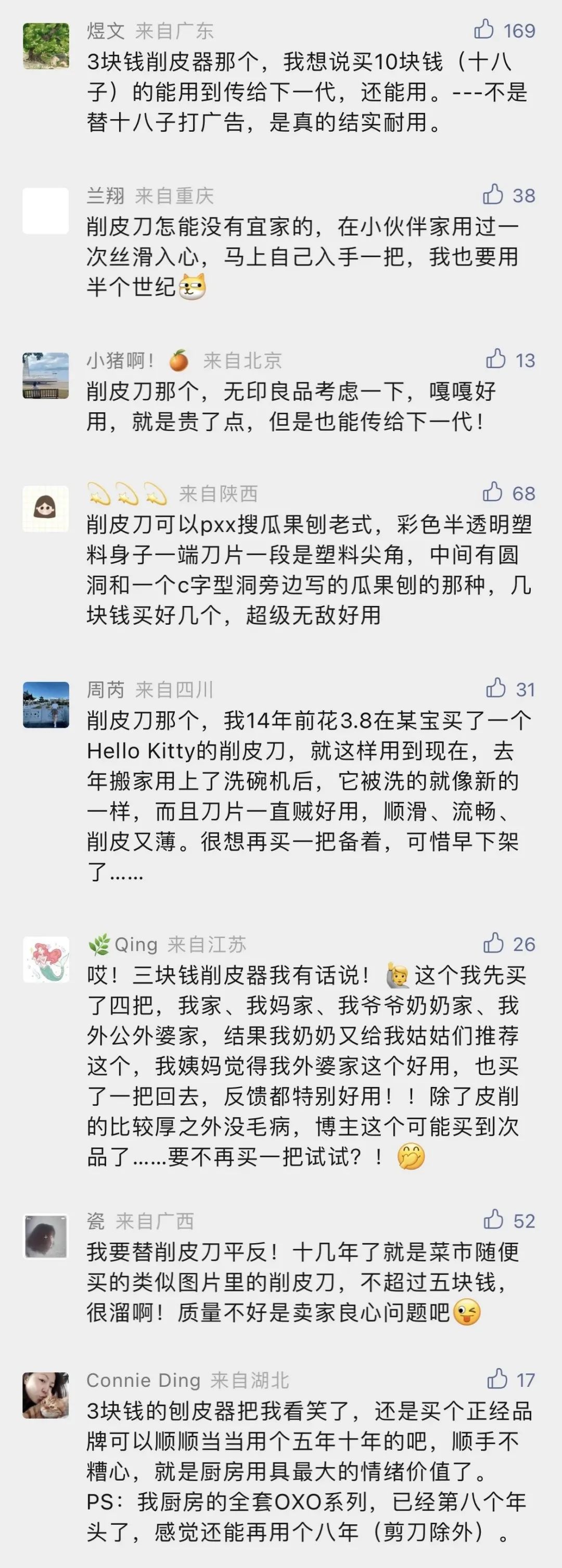 大可不必装备展示,大可不必的奇思妙想