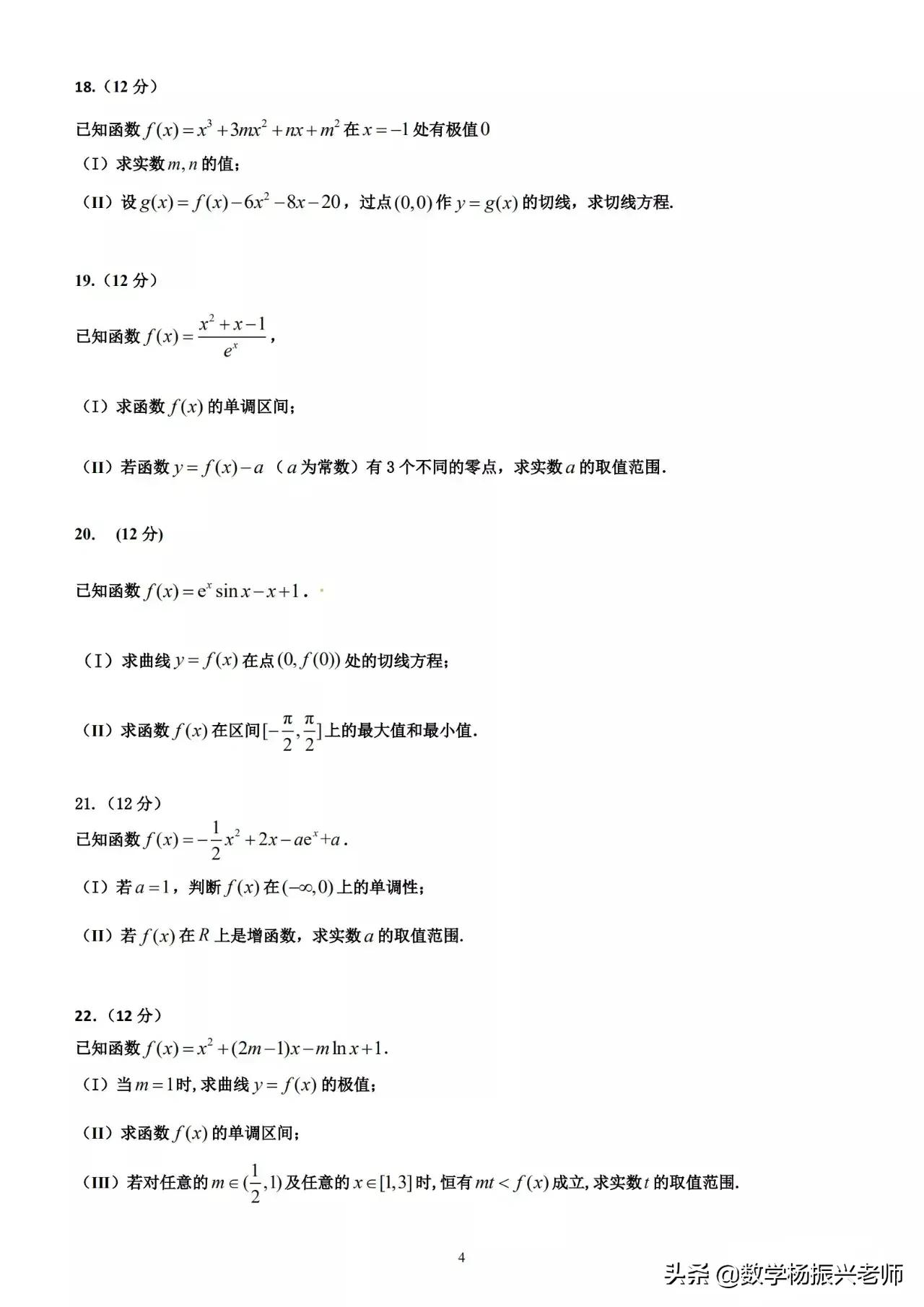 2022年高二数学期中考试试卷,2021年初二数学期中测试卷答案