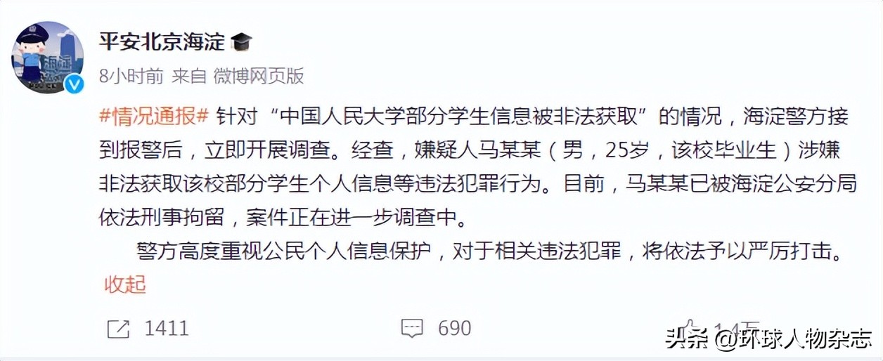 名校毕业生开发“颜值打分”网站，触了哪些法？|环球人物评