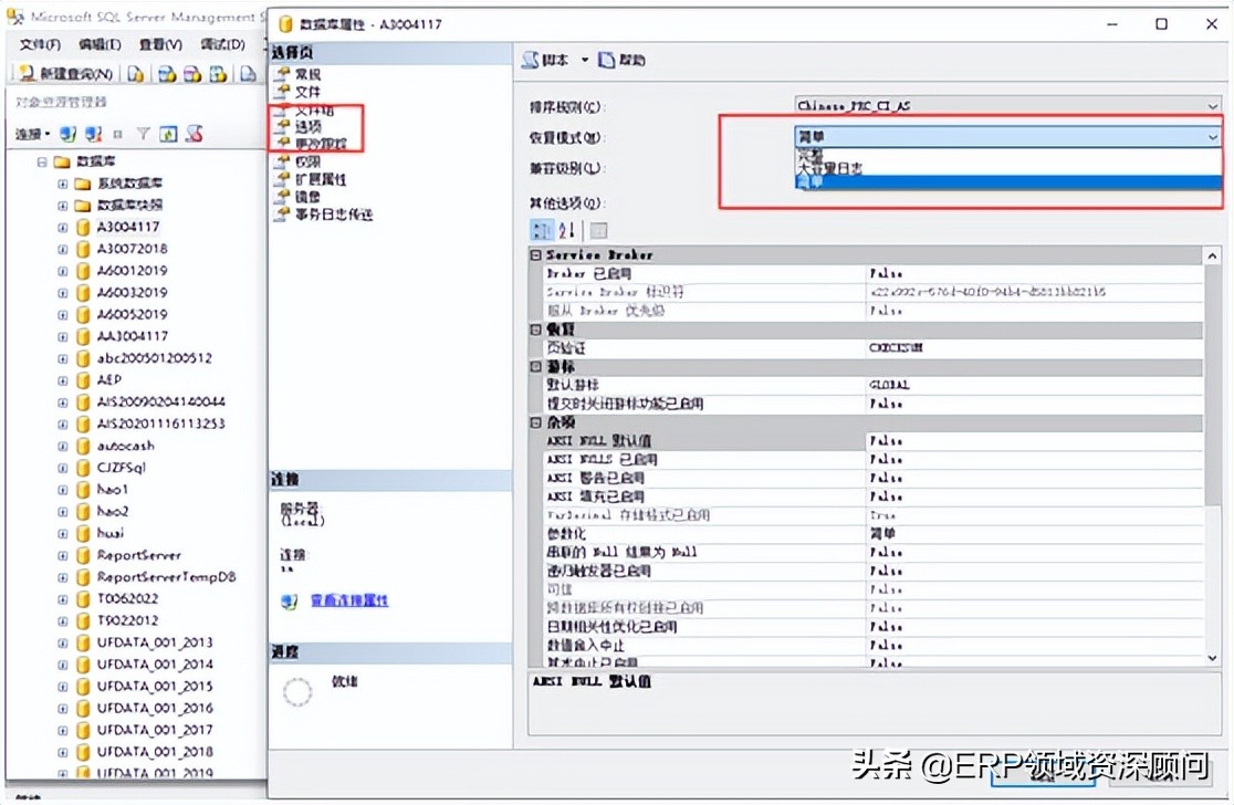 sqlserver数据库日志文件如何收缩,sqlserver日志文件过大