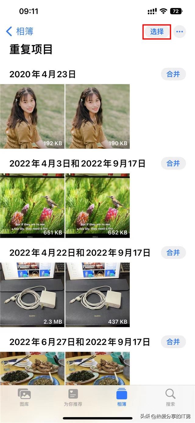 苹果iOS16如何删除相簿中的重复照片