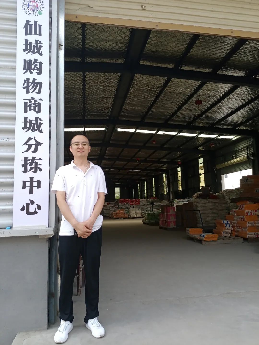 仙城购物商城，招募各乡镇代理、合伙人、供货商