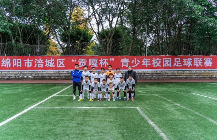 绵阳御营小学运动会,贡嘎杯绵阳赛区小学