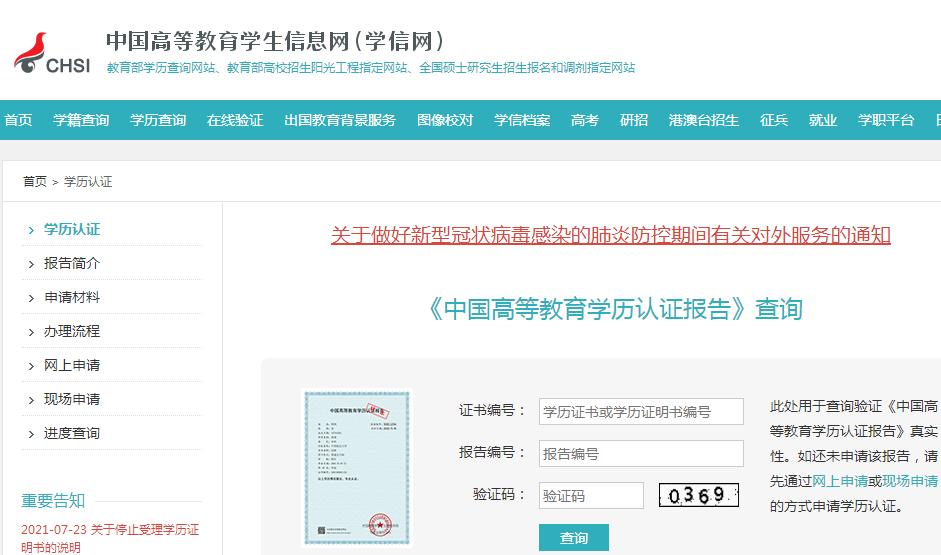 初中毕业证书丢失如何证明学历,中专毕业证书丢了怎么证明学历