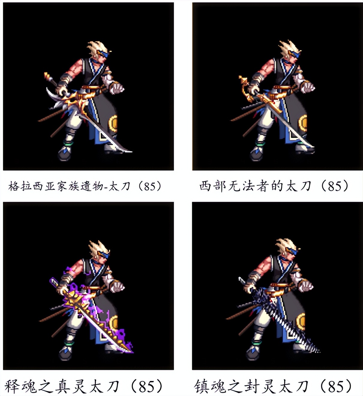 dnf燃武套鬼剑士,dnf鬼剑士神器单件哪个好看