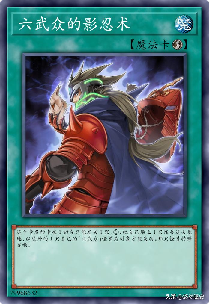 六武众国服,六武众卡组