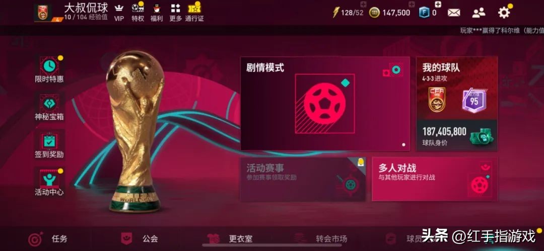 fifa足球世界新手礼包11月,fifa足球世界新手礼罗纳尔多
