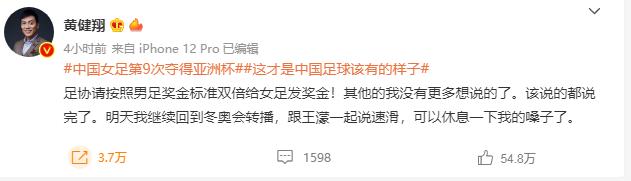 水庆霞带领中国女足夺冠全程回顾,女足水庆霞获奖金