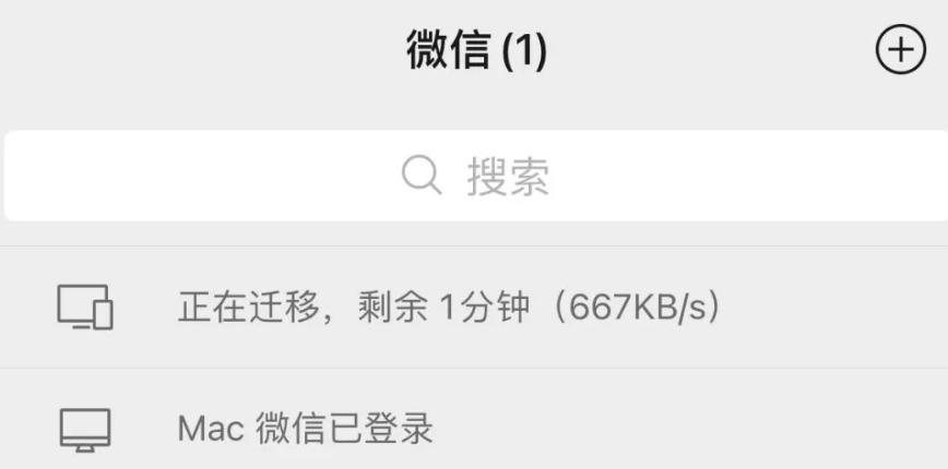 mac微信聊天记录怎么迁移到手机,mac微信聊天记录迁移到另一台mac
