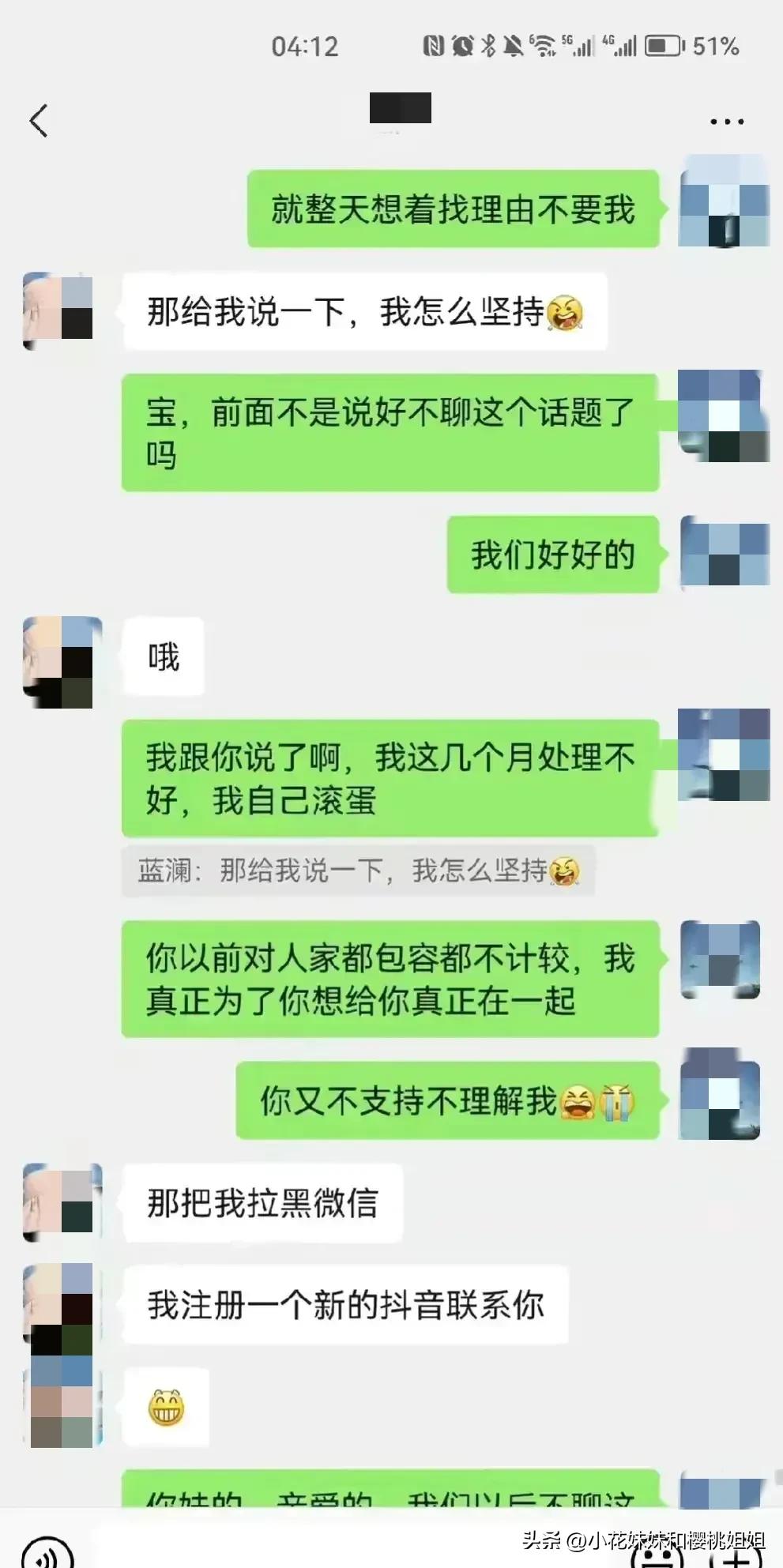 局长不雅聊天记录被曝,局长与情人聊天记录被曝