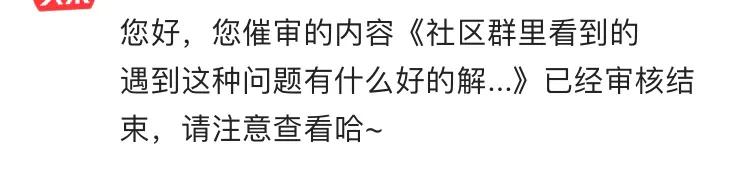 头条一直审核如何催审,头条老是审核提醒如何快速解决