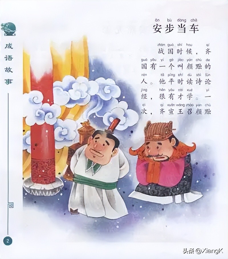 一天一个成语精彩语句,一天一个成语大全