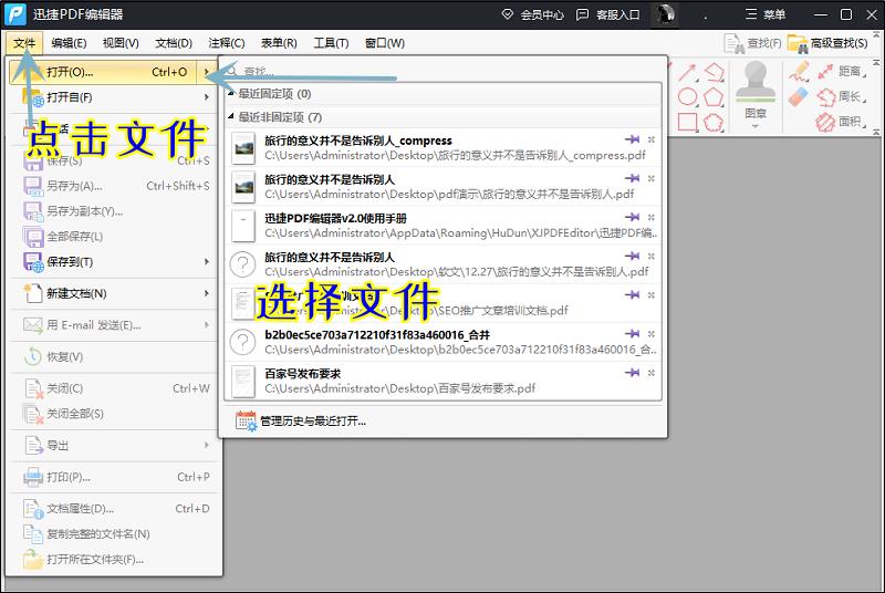 pdf编辑教你快速学会pdf编辑,免费pdf编辑软件编辑页眉页脚