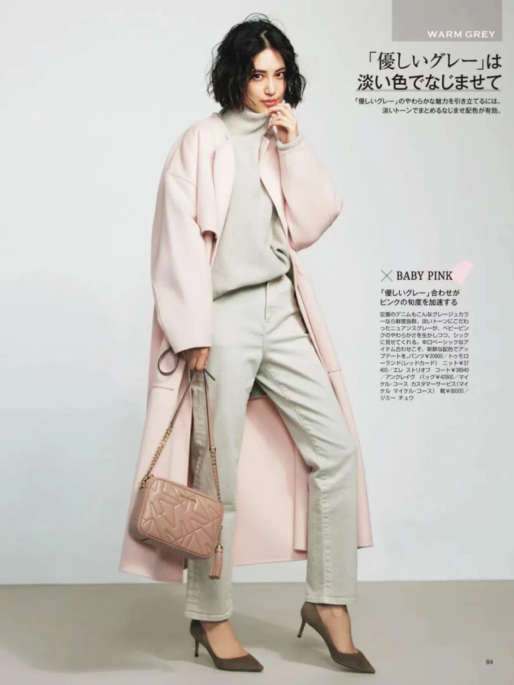 中年女人适合穿黄色的衣服吗,灰粉配色穿搭秋冬