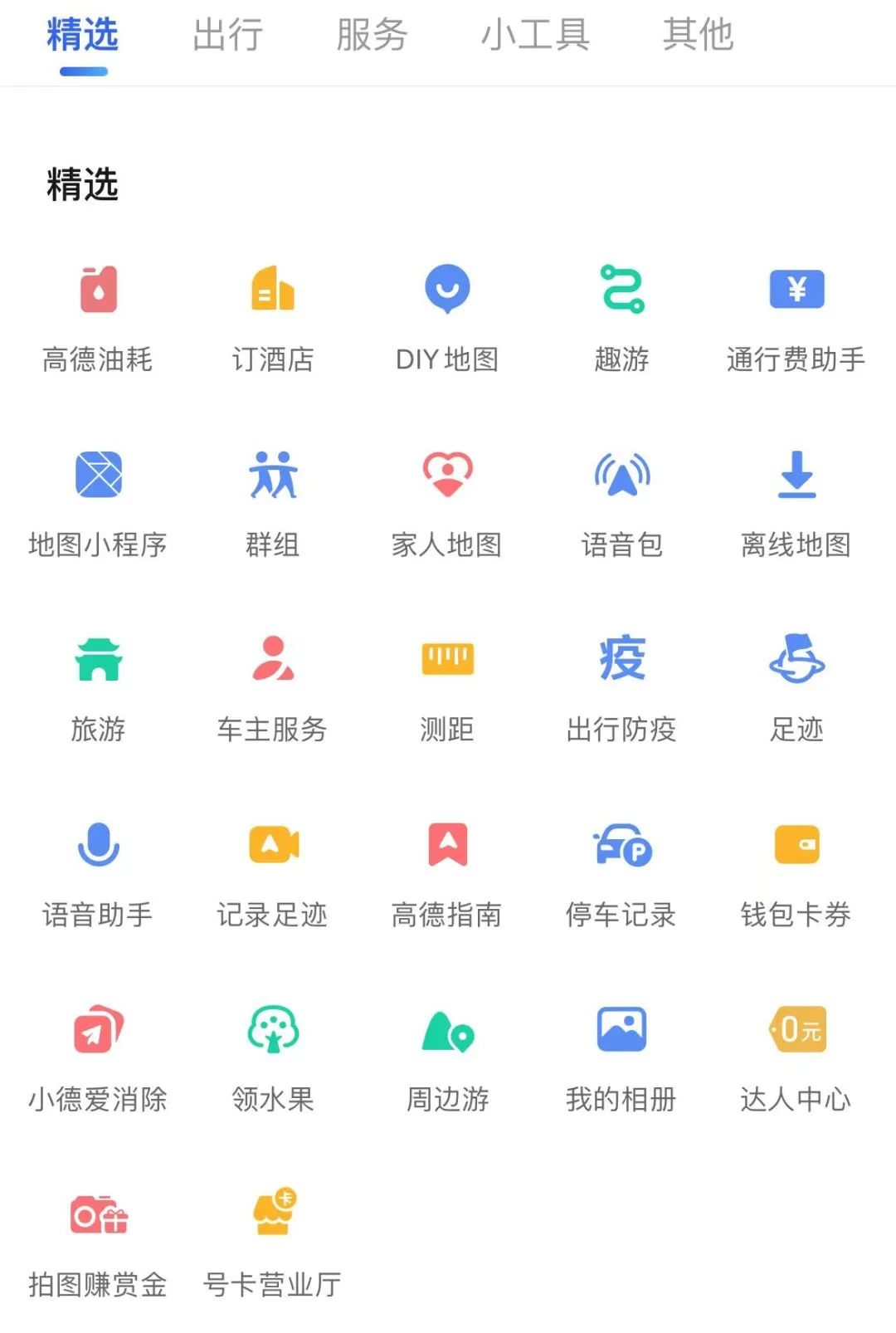优加产研|出行服务类APP广告商业化解决方案