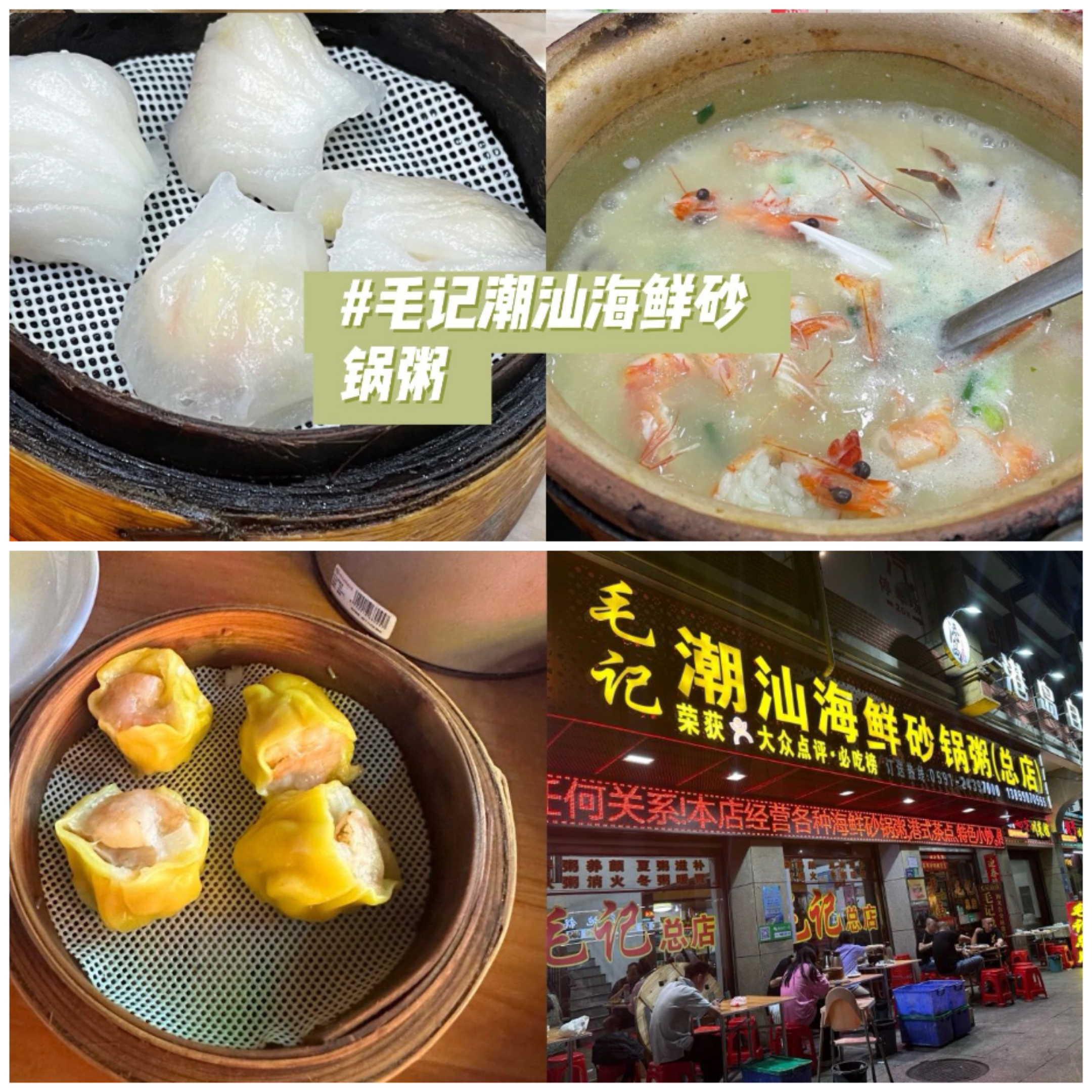 平潭岛吃东西攻略,平潭岛主食推荐