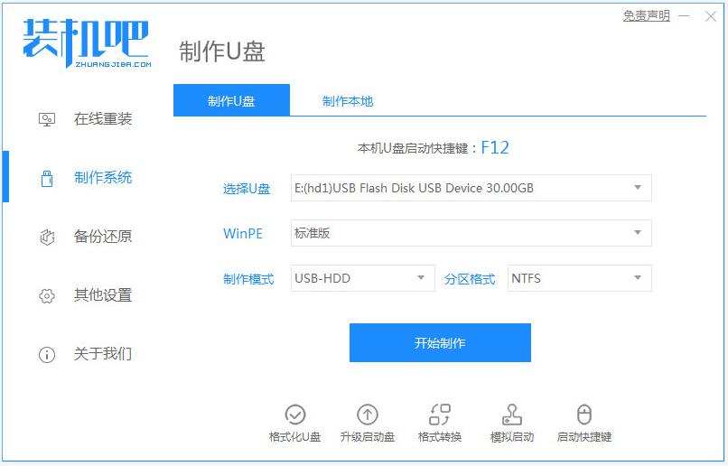 gpt格式win10u盘重装系统步骤,联想u盘重装系统win10的详细教程