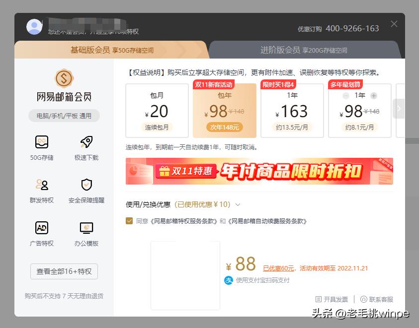 qq超级会员怎么取消自动续费服务,qq怎么关闭未开通任何特权服务