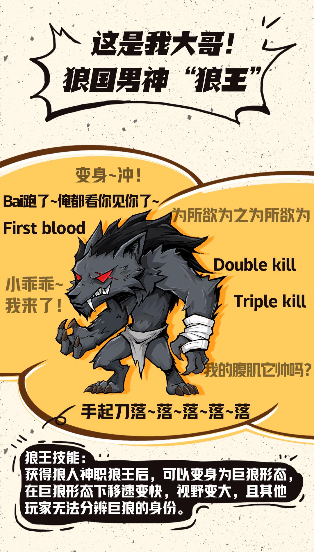 跑跑狼狼人技能,狼人神职技能介绍