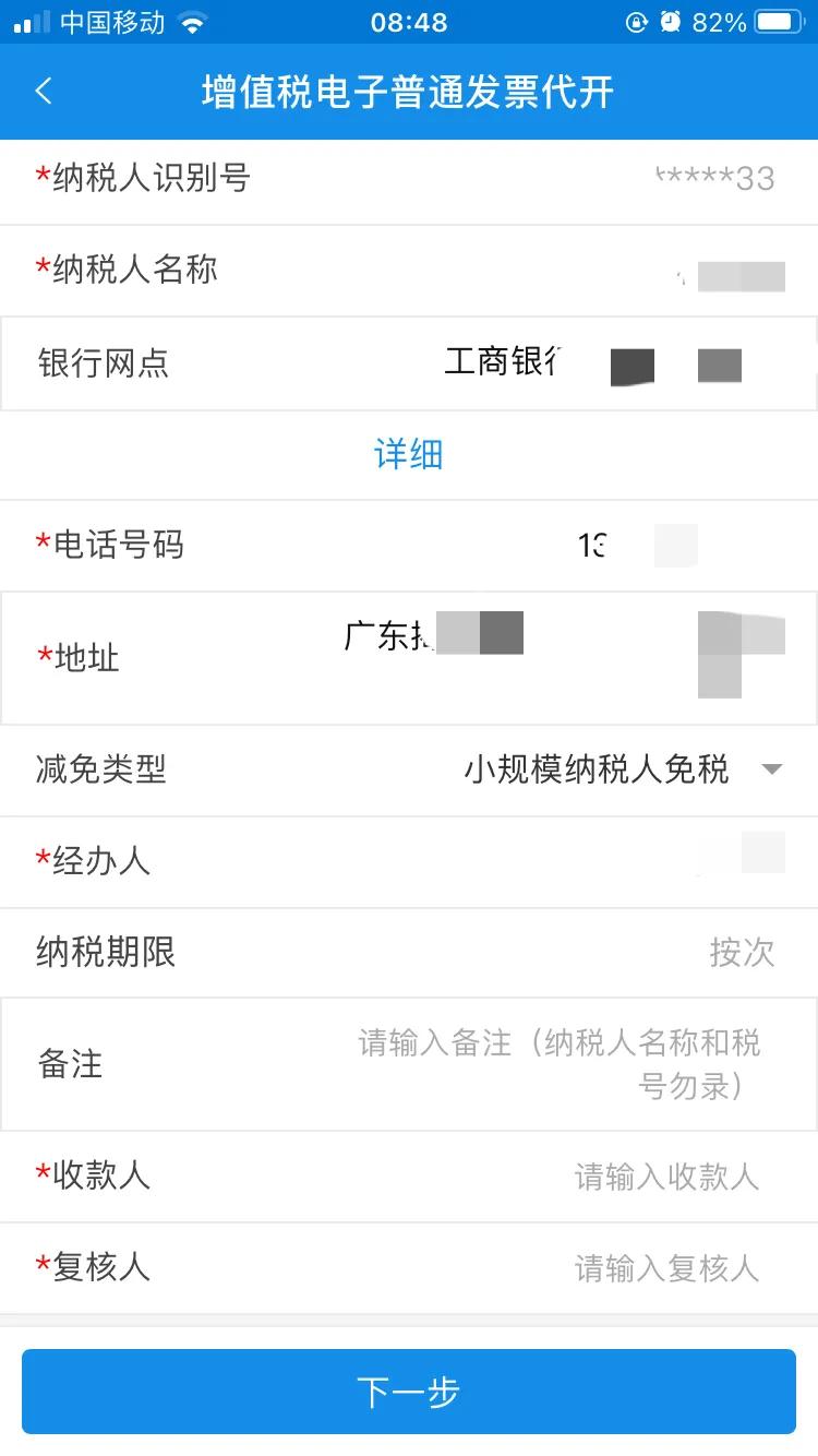 淘宝卖家开电子发票教程,淘宝商家开电子发票怎么操作步骤