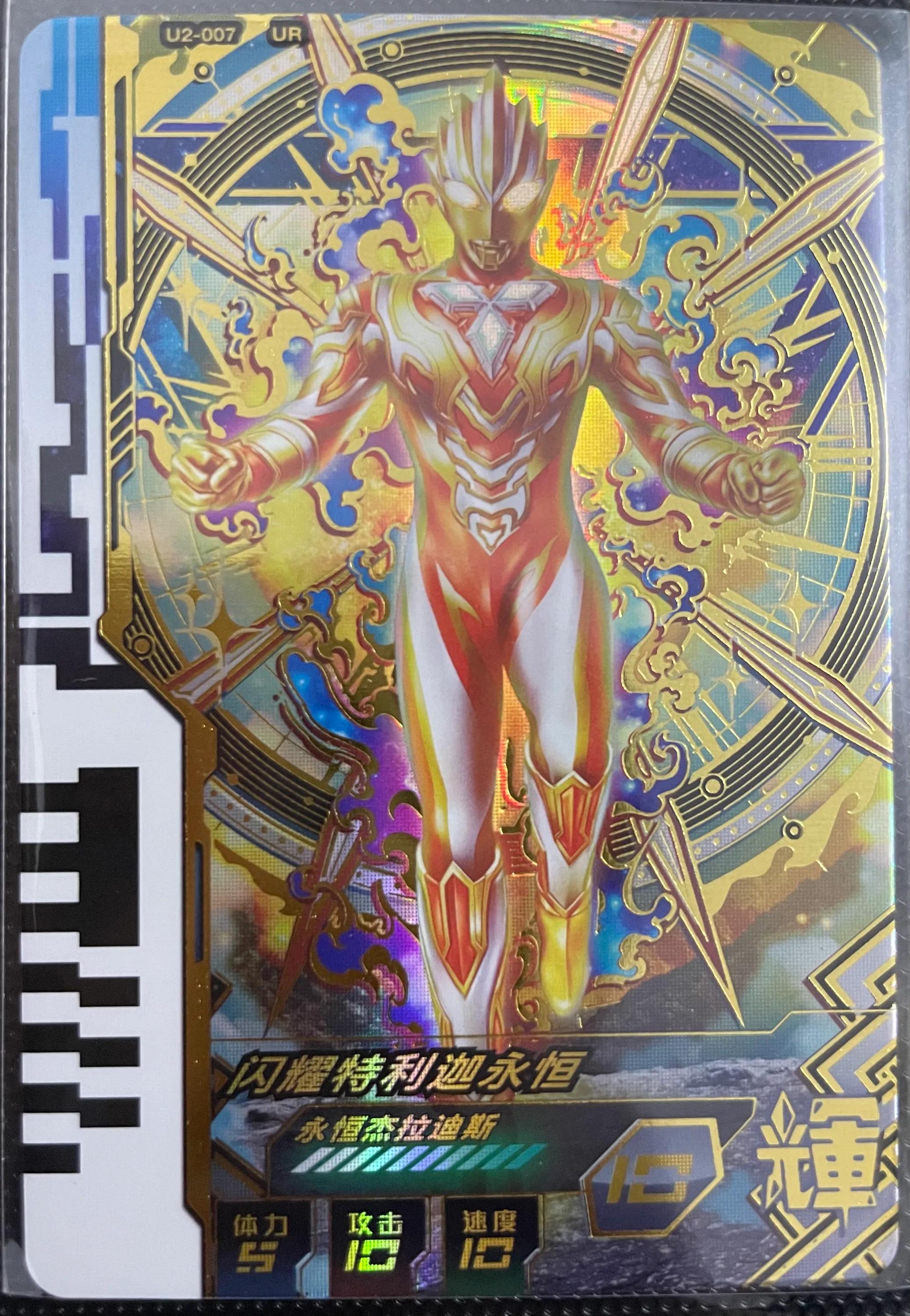 永恒闪耀特利迦卡片大全介绍