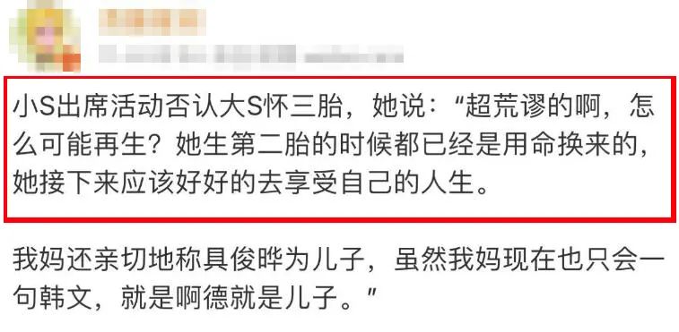 曝大s诞下龙凤胎是真的吗,大s到底有没有生双胞胎