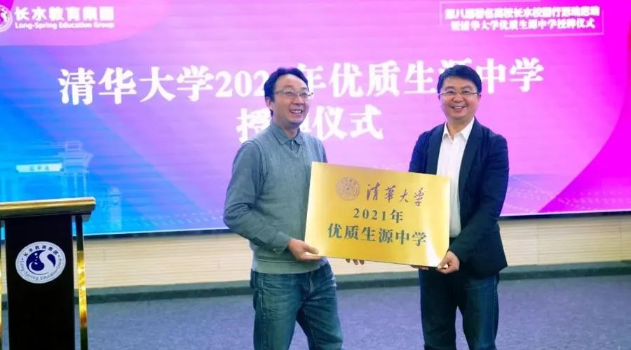 蒙自长水实验中学师资,蒙自长水实验中学