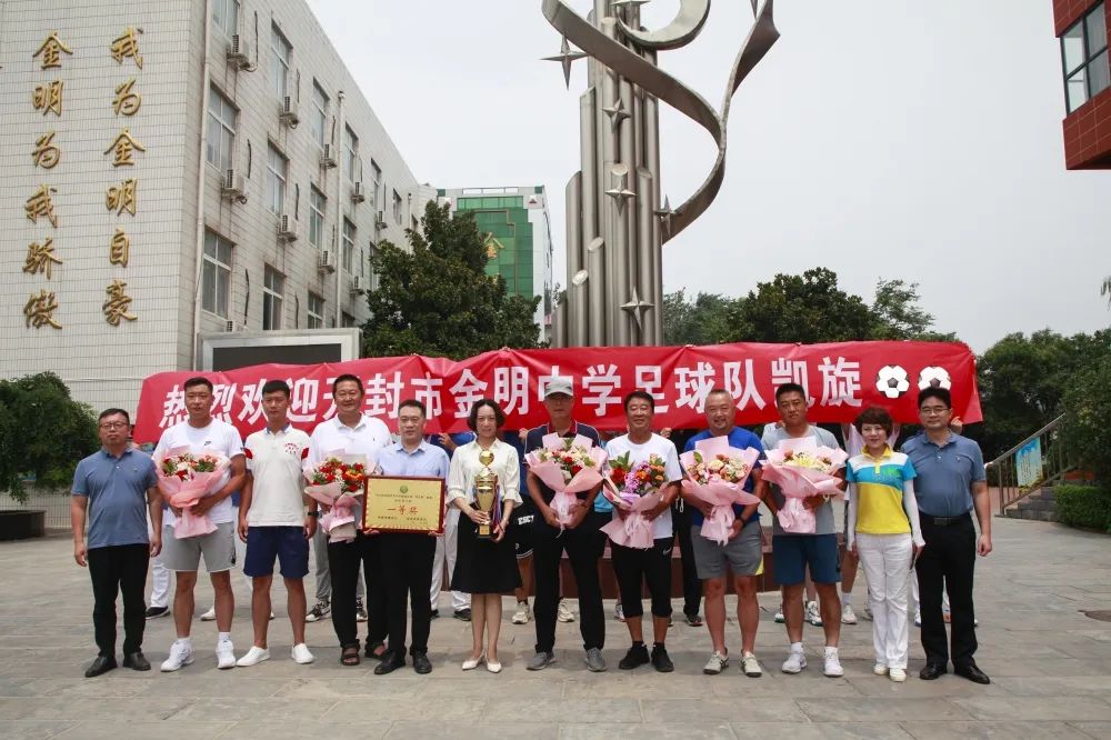 河南省青少年校园足球省长杯比赛,开封金明中学省长杯亚军