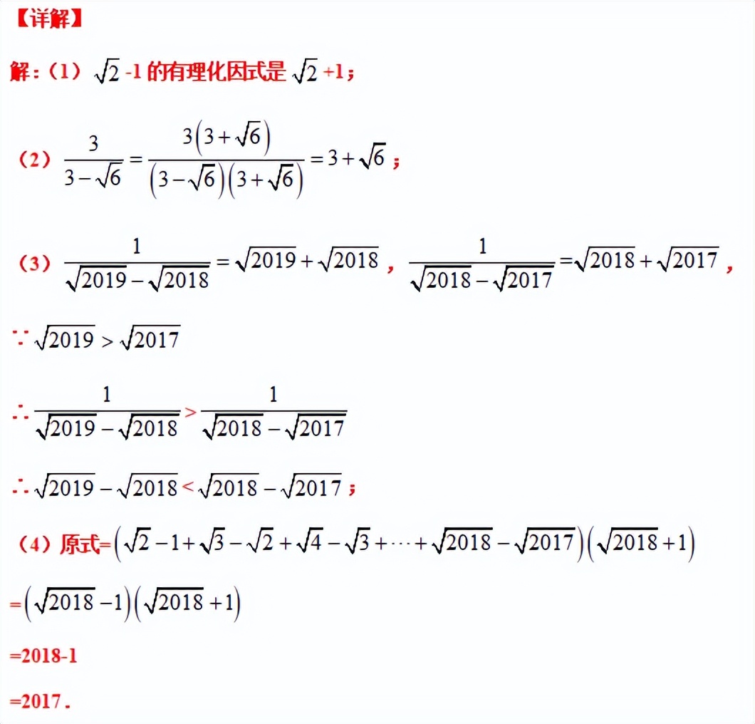 八下勤学早名校压轴题,八下尖子生每日一题视频讲解