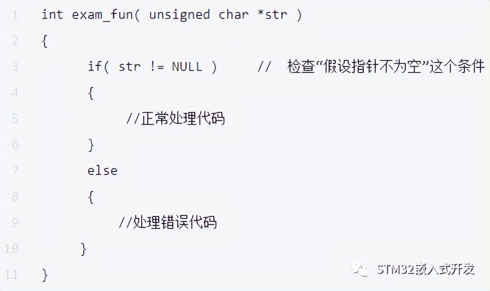 嵌入式c语言实战编程,嵌入式c语言之模块化编程
