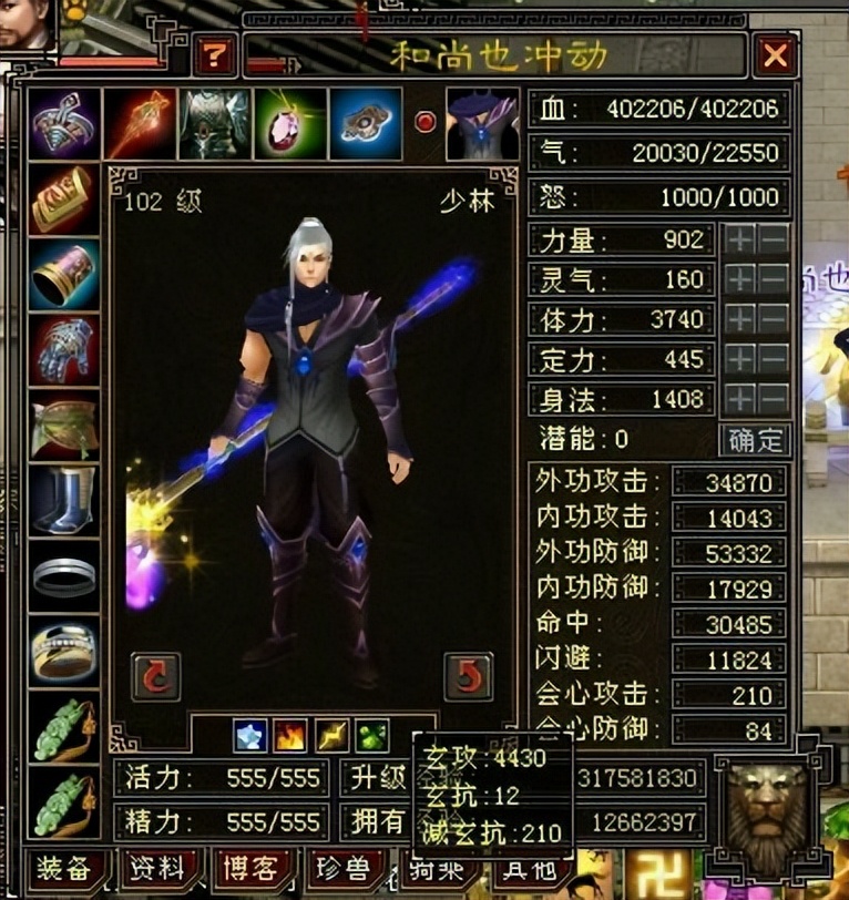 天龙八部少林寺和尚技能,天龙八部少林寺综合实力