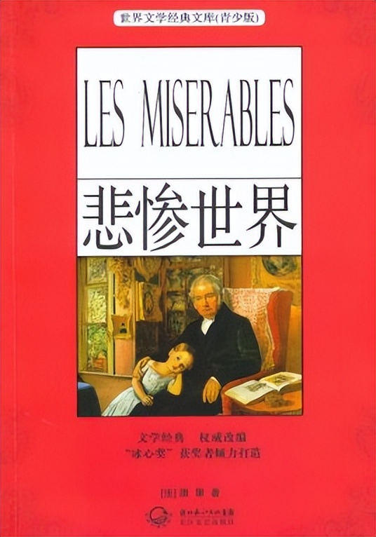 关于过年的世界文学名著,世界文学名著排行榜100名